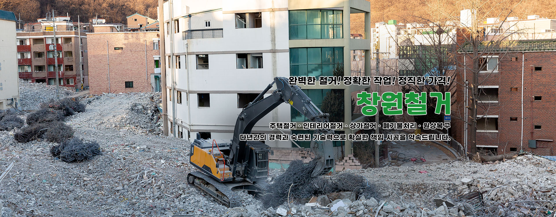 창원철거 PC 비주얼 0